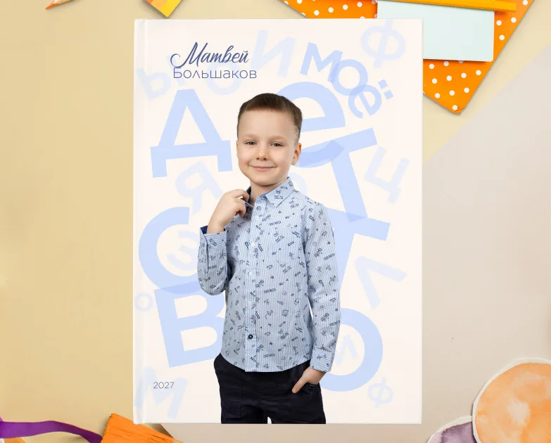 Буквы