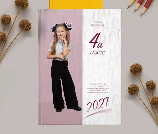 Наш класс